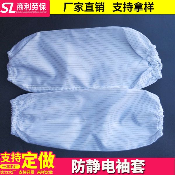 

ice silk sleeves stripe dust workshop food factory clean working blue white static sleeve