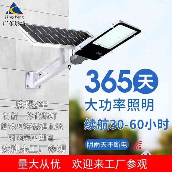 

solar cap new rural household outdoor courtyard integrated lighting street solar lamp