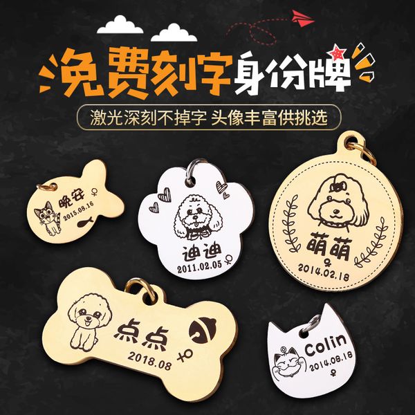 

cute bell brand, id card, pet collar, lettering, anti lost cat dog tag