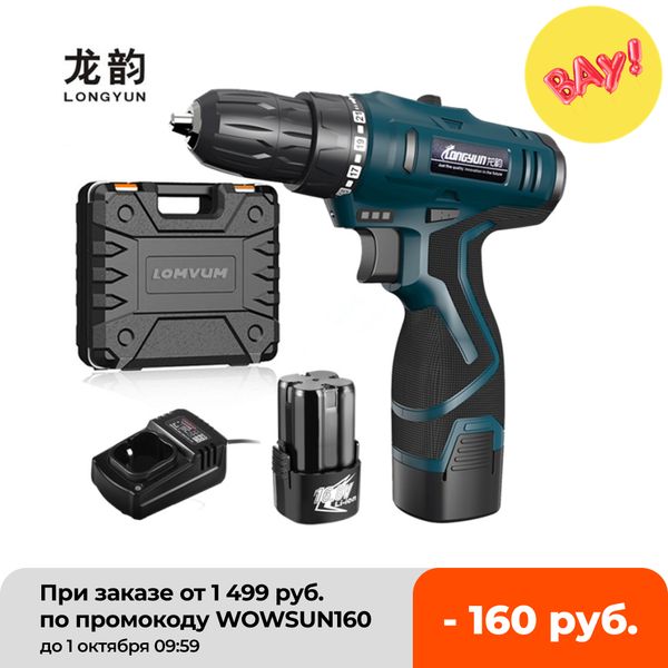 

longyun rechargeable lithium battery cordless home 25v electric drill bit wall 16.8v electric screwdriver with plastic case
