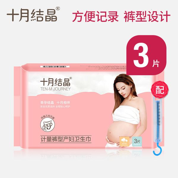 

october lization metering maternal sanitary napkin pants women's comfort discharge lochia diapers postpartum