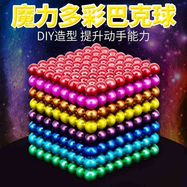 

straight buck 5mm 216 silver 1000 magnetic magic color intelligence ball