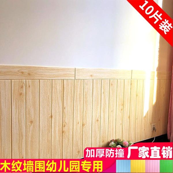

wallpapers 10 pieces of wallpaper 3d three-dimensional wall stickers kindergarten fence panel decoration kangwei children's room