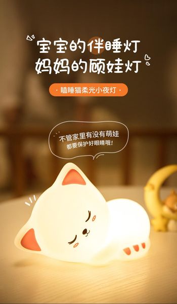

book lights usb charging cat night light children's bedroom bedside patting color changing