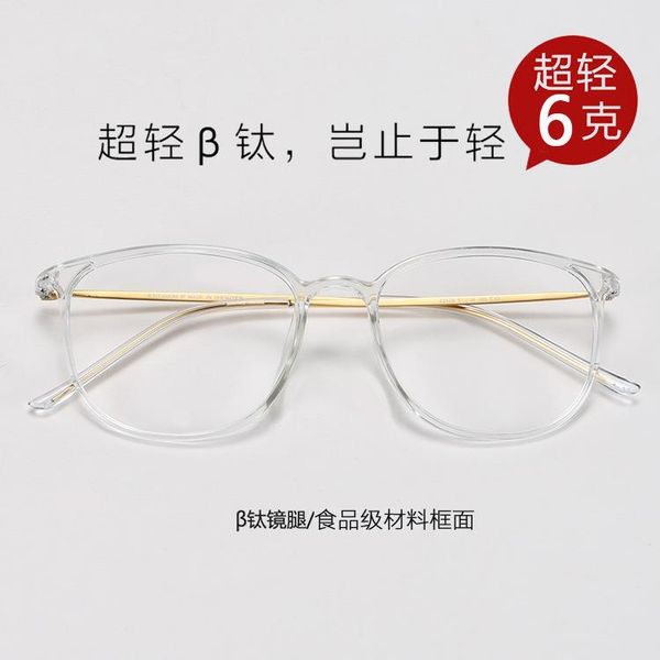 

ultra light titanium leg korean spectacle frame, short sighted and men's women's retro large transparent fashion sunglasses frames, Black