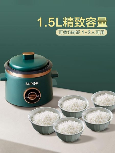 

supor rice cooker small 1-2-3 people household multi-function smart mini cooking cookers