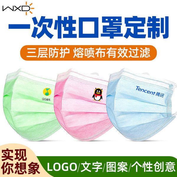 

disposable wanxinda mask personalized creative