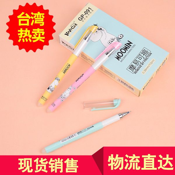 

pen erasable 0.38 crystal blue easy erasable neutral korean cartoon erasable