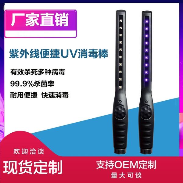 

selling monthly sales 1000000 oemled germicidal lamp beads 9 uvc disinfection