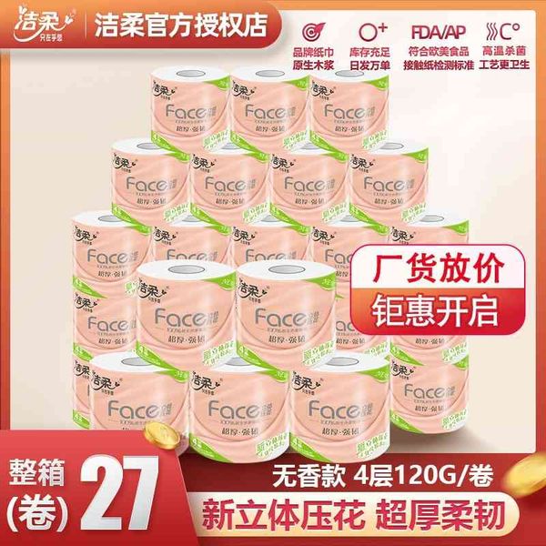 

jierou 27 s 120g roll household whole box toilet paper tissue