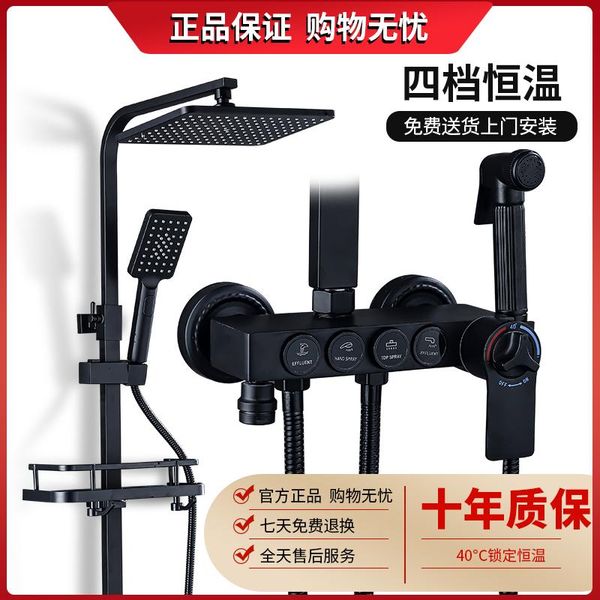

bathroom shower sets jomoo head setconstanttemperature black copper household bathing machine bathroomshowersupercharged large nozzle