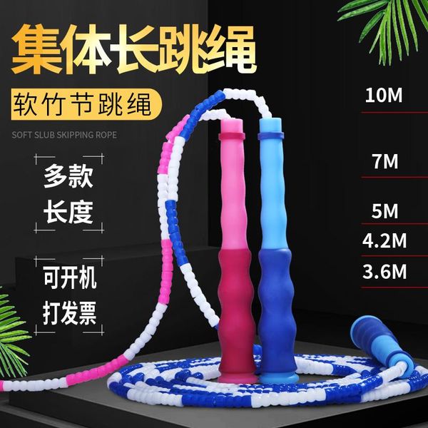 

jump ropes big rope interactive children students 3.6/4/5/7/10m bamboo primary school collective