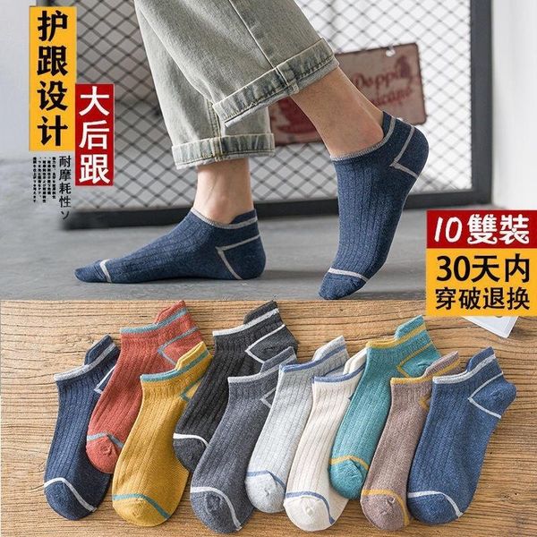 

men's socks spring and summer thin sweat absorbing boat korean fashion ear lifting sports short cotton, Black