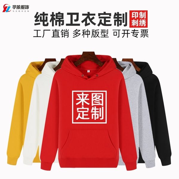

autumn and winter new sweater advertising shirt printed men's hoodie blank cotton pullover, Black