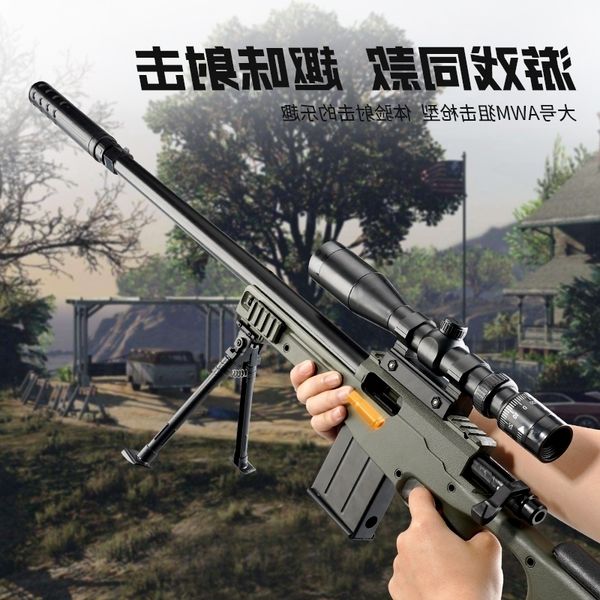 

742598k g sniper large awm shell throwing soft bullet fire simulation chicken eating children's boy ak toy gun