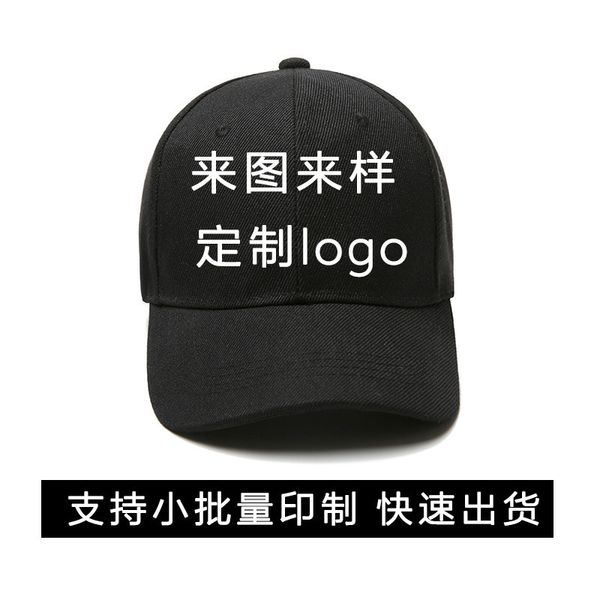 

hat advertising group solid color polyester baseball duck tongue hat, Blue;gray