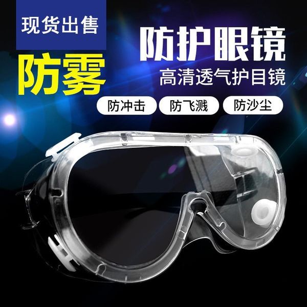 

sunglasses anti fog fully closed goggles, dust protection, impact sand splash labor professional myopia, White;black
