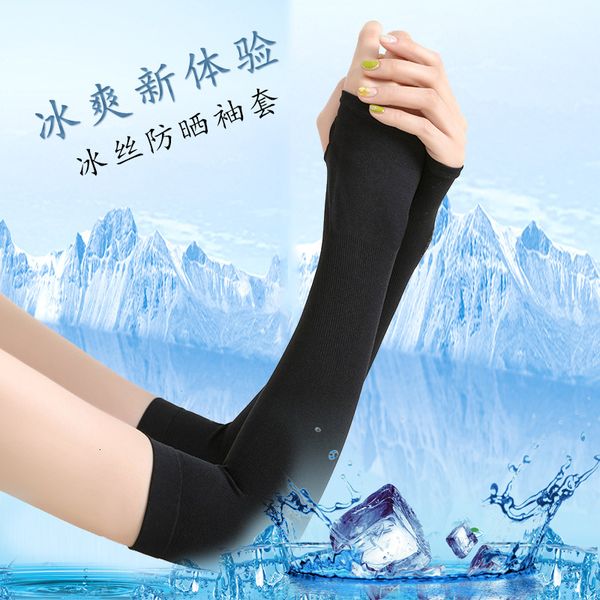 

protective sleeves summer korean sunscreen ice sleeve silk outdoor sports riding mosquito repellent