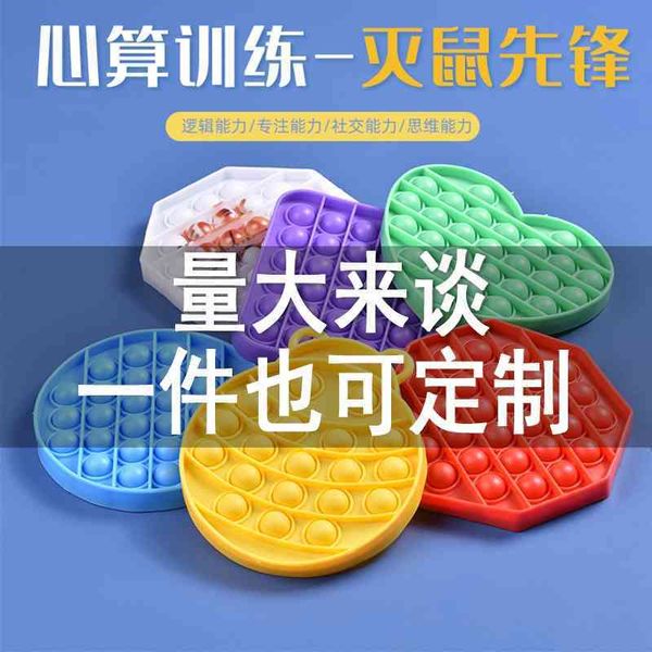 

children's puzzle deratization pioneer tabletoys children's mathematical mental arithmetic play pressing decompression artifact