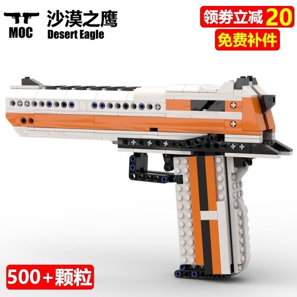 

compatible with lego desert eagle building block gun, it can shoot difficult assembled boy toy model moc