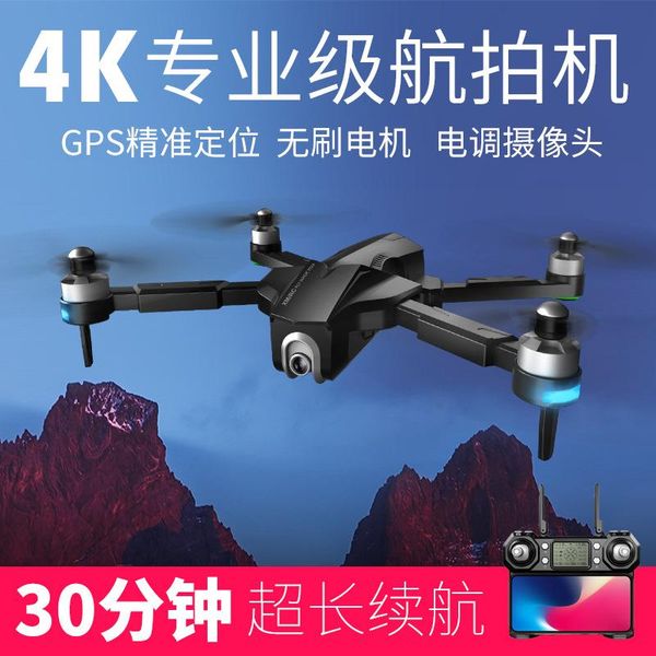 

folding brushless four-axis aircraft gps positioning uav 4k hd professional aerial remote-control drones