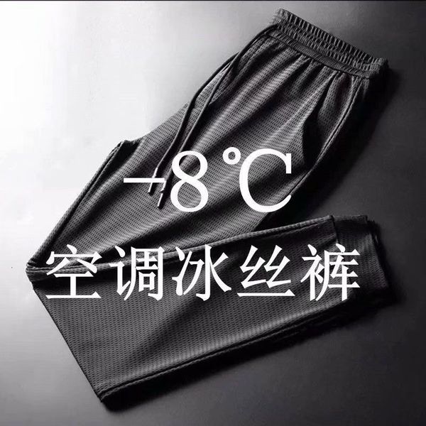 

casual summer pants men's large loose 2020 ice thin sports quick dry, Black