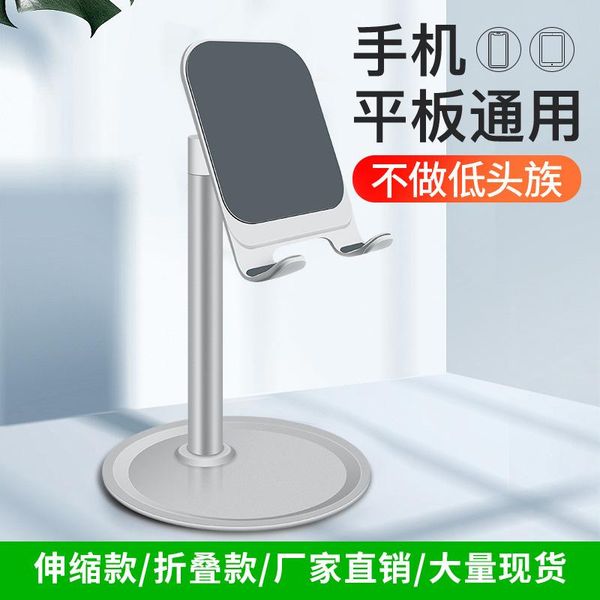 

cell phone mounts & holders multi-functional desklive broadcast tablet tv series chasing lazy bracket retractable portable mobile