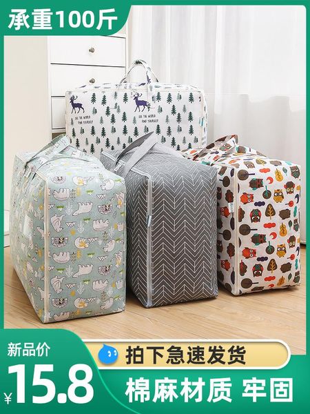 

storage bags cotton quilt buggy bag waterproof moisture-proof thickened household clothes fantastic organizing folders