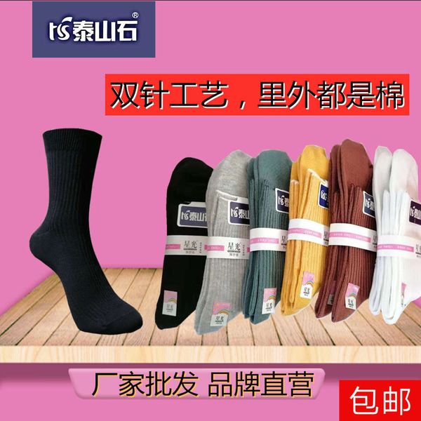 

small double double-layer cotton spring autumn middle boxed pairs, Black;white