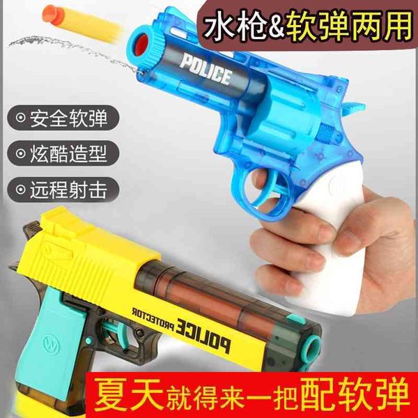 

children's toy pistol desert eagle launch soft bullet gun boy manual simulation revolver suction cup grab chicken set