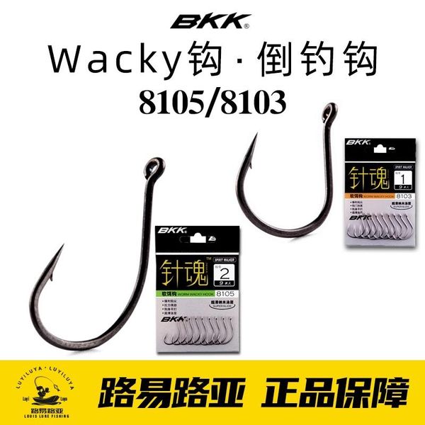 

fishing hooks bkk soft bait worm crochet soul 8103/8105/8003 the jig wacky hook road and bass become warped lips