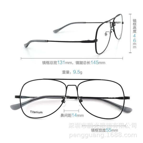 

plain myopic glasses ultra light frame pilot business retro men titanium double girder fashion sunglasses frames, Black
