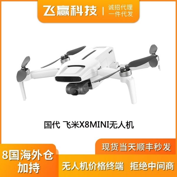 

feimi uav fimi x8mini hd 4k folding portable remote control four axis aircraft aerial camera