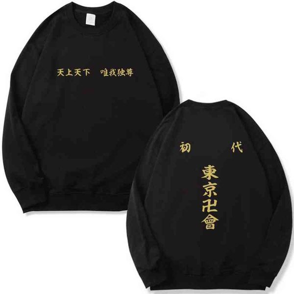 

anime tokyo revengers cosplay sweatshirt hanagaki takemichi ken ryuguji haori kimono round neck pullover for women/men g1214, Black