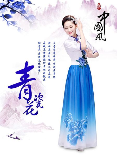 

blue and white porcelain chorus performance costumes folk music playing guzheng erhu classical dance dress stage wear, Black;red