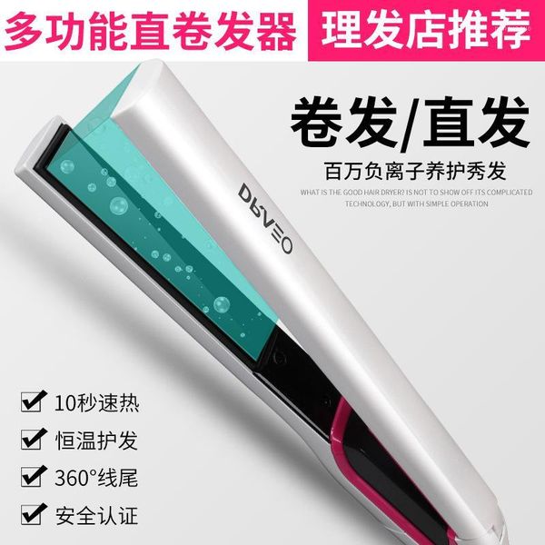 

multi-functional straight hair curler conservation does not damage hair1, Black