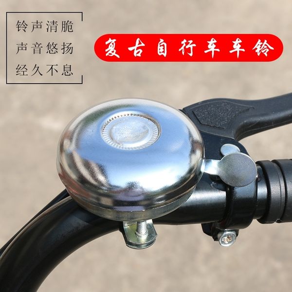 

bicycle horn old silver iron bell mountain folding bike loud voice bicycle accessories equipment