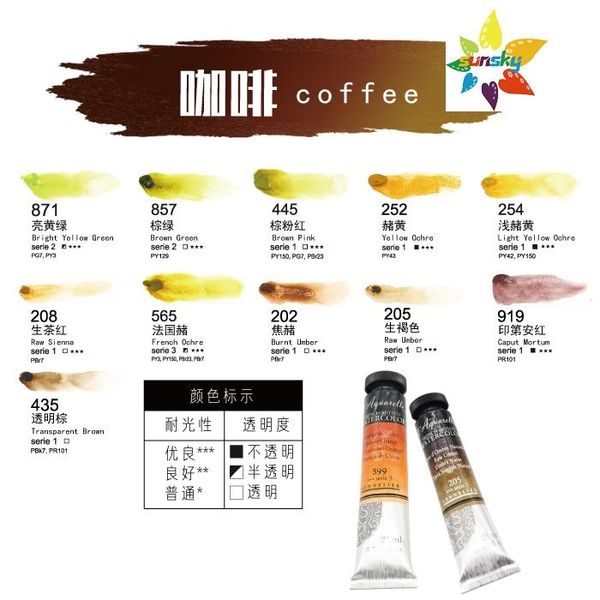 

original sennelier professional artists' honey watercolor good light resistance tubular 10 ml coffee series single self selected gift s