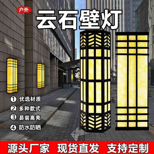 

led new chinese antique marble courtyard indoor and outdoor wall lamp