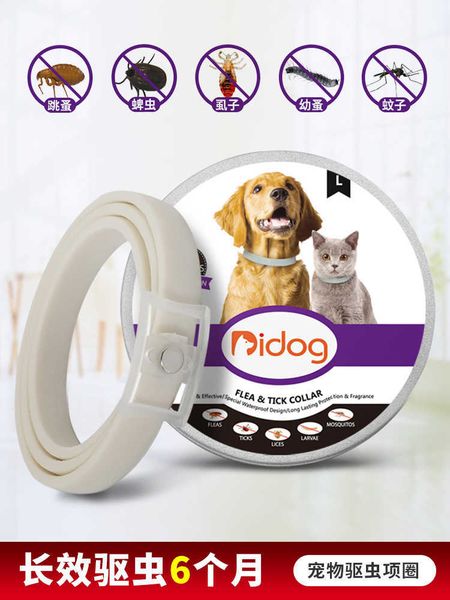

dog's insect repellent pet cat's dog's collar et7y