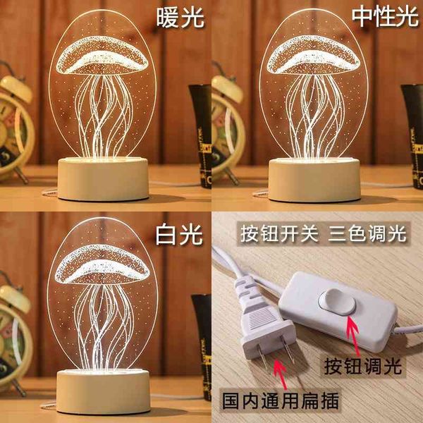 

creative gift small night 3d plug three color led lamp