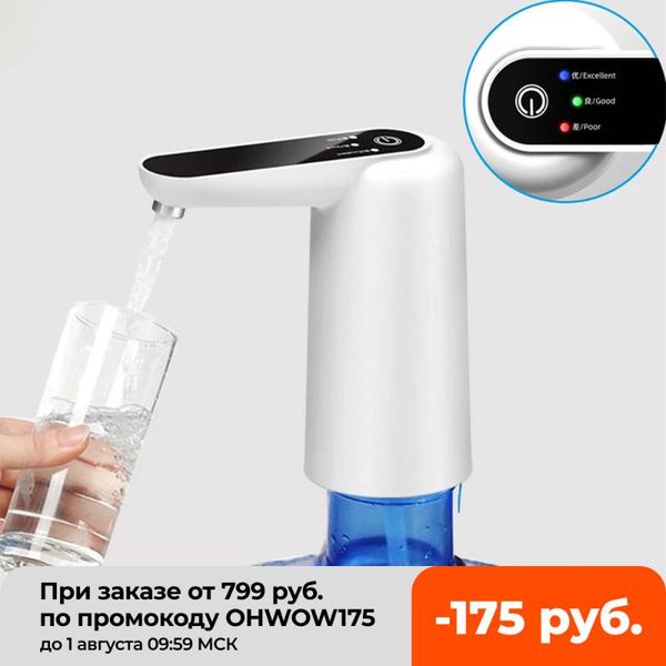 

water dispenser pump automatic mini barreled electric usb charge portable drink