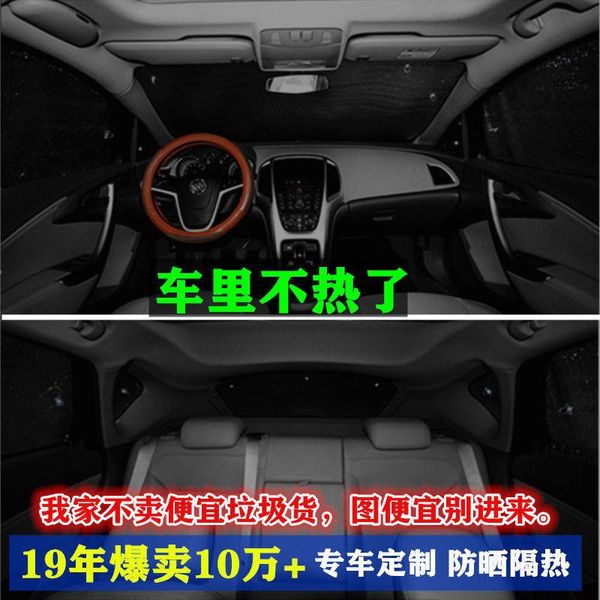 

car sunshade sunscreen heat insulation curtain front glass side block