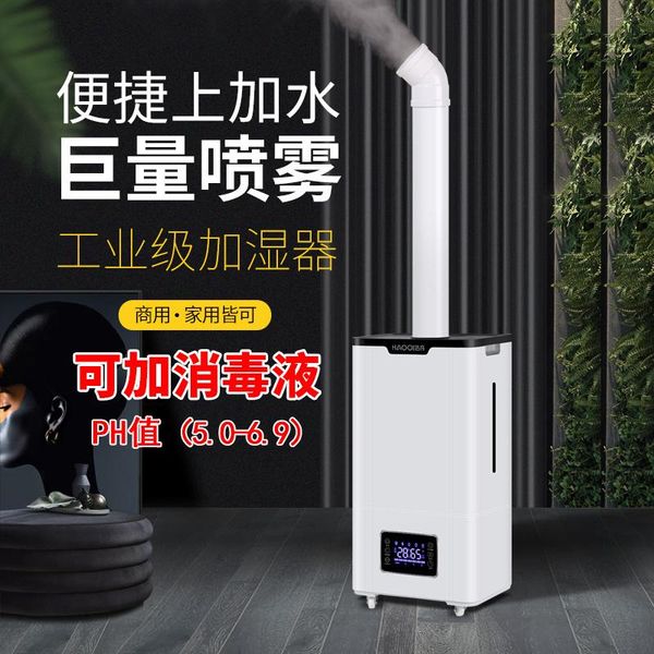 

humidifiers hao qi industrial humidifier heavy fog home mute large vegetables fresh-keeping sprayer fruit commercial regenerator