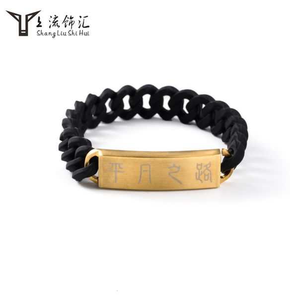 

fashion brand ordinary road silicone bracelet titanium steel twist chain men's and women's fashion hip hop wrist band, Black