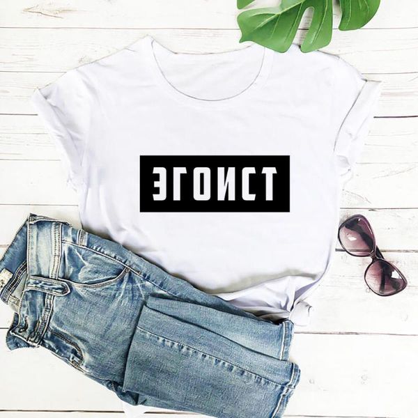 

women's t-shirt selfish russian cyrillic printed 100%cotton women t shirt female funny summer casual o-neck pullovers short sleeve, White