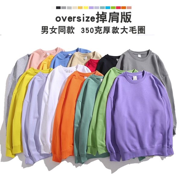 

350g off shoulder carding men's and women's solid color oversize large terry loose blank round neck sweater, Black