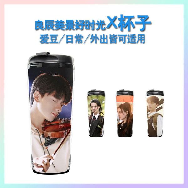 

cups & saucers good day,beautiful scenery, time xu lu lin yi same style water cup stainless steel double-layer curve star surroundings