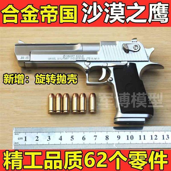 

alloy empire 1:2.05 desert eagle simulation model throwing shell metal boy toy hand cannot be launched