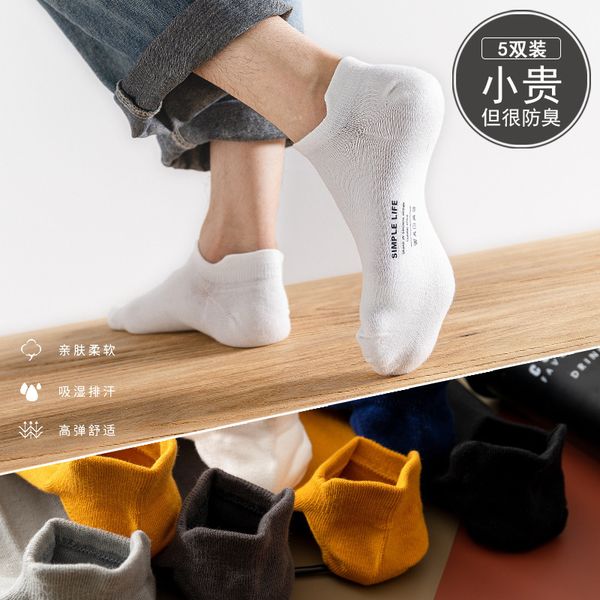 

hosiery socks spring and summer short tube boat cotton breathable deodorant sweat absorbing solid color men's socks, Black;white